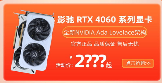 影驰天猫双十二限时狂欢，错过等一年！！！