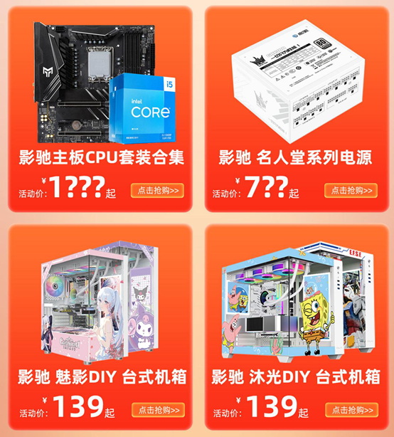 影驰天猫双十二限时狂欢，错过等一年！！！