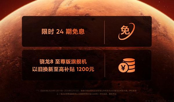 真我GT7 Pro火星移民计划启动，至高补贴1200元