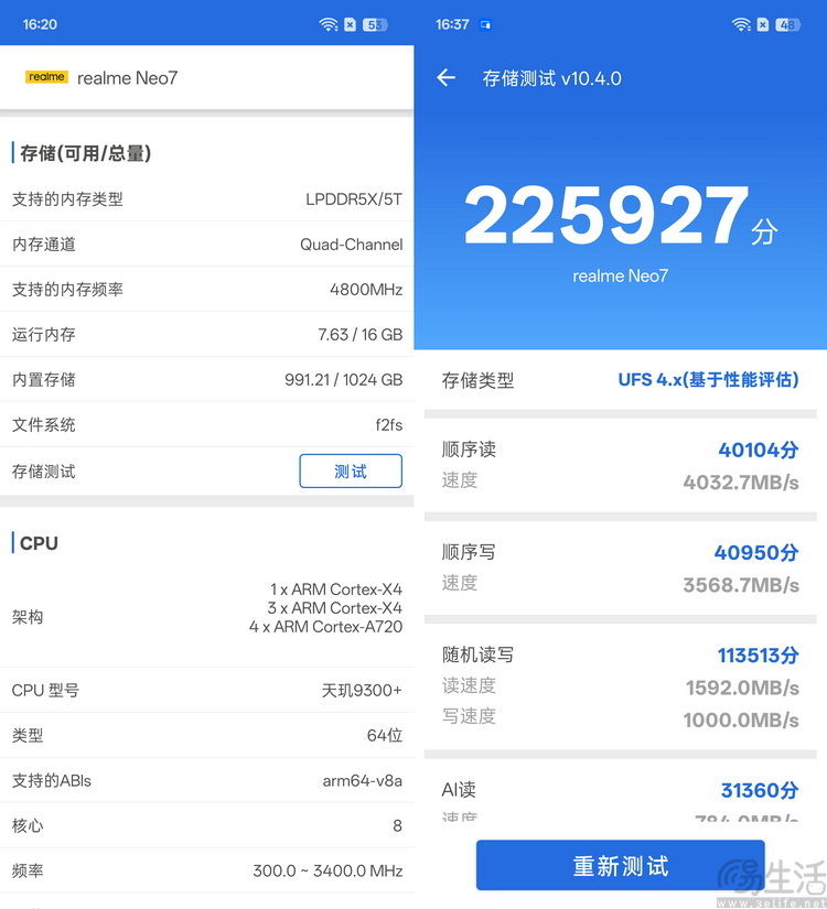 真我Neo7首测：7000mAh耐玩战神，2099元起