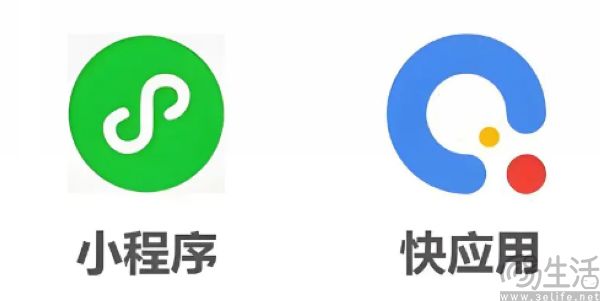 快应用VS小程序，六年前的对决现在有了大结局