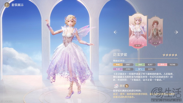 换装+开放大世界的独创者，《无限暖暖》好玩吗？