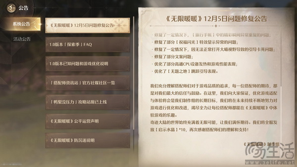 换装+开放大世界的独创者，《无限暖暖》好玩吗？