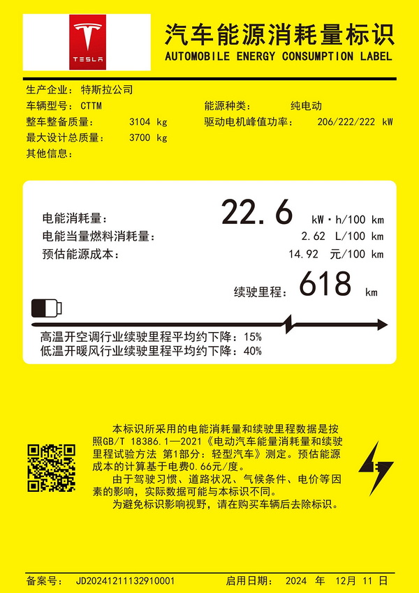 特斯拉赛博越野旅行车配三电机 续航618公里