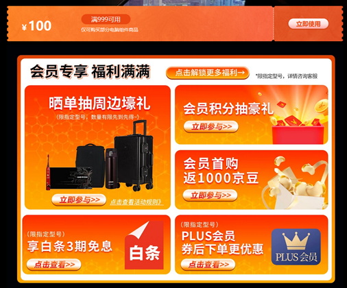 强芯来袭 放价到底！AMD京东12.12大促火热进行中