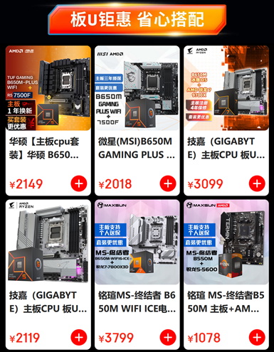 强芯来袭 放价到底！AMD京东12.12大促火热进行中