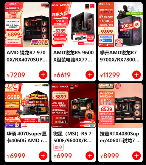强芯来袭 放价到底！AMD京东12.12大促火热进行中
