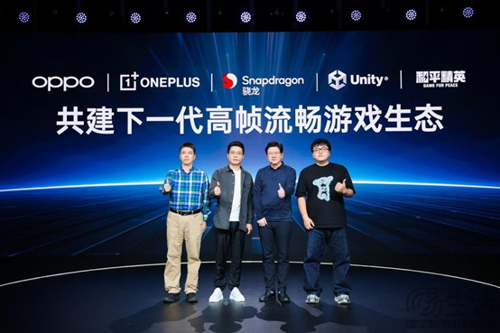 OPPO 发布全新「风驰游戏内核」，一加 Ace 5 系列首发搭载