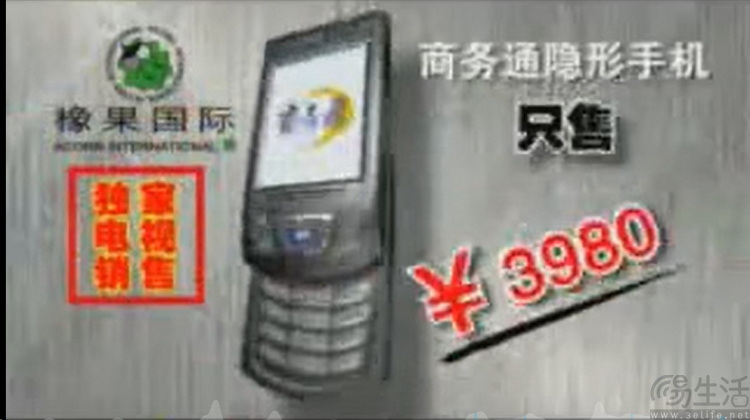 比“8848”更传奇的品牌，差点成为国产智能机先驱