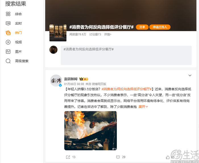 美团出手治理恶意差评，但能让商家和用户都满意吗