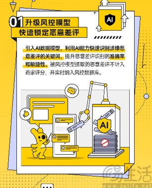 美团出手治理恶意差评，但能让商家和用户都满意吗