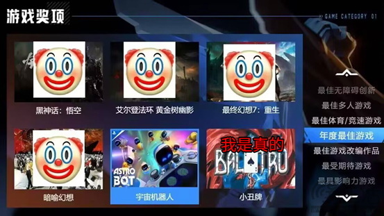 TGA？全是笑话！年度最佳？不要也罢！