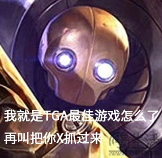 TGA？全是笑话！年度最佳？不要也罢！