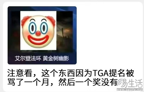 TGA？全是笑话！年度最佳？不要也罢！