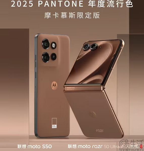 2025潘通流行色加持，moto为S50带来全新限定版