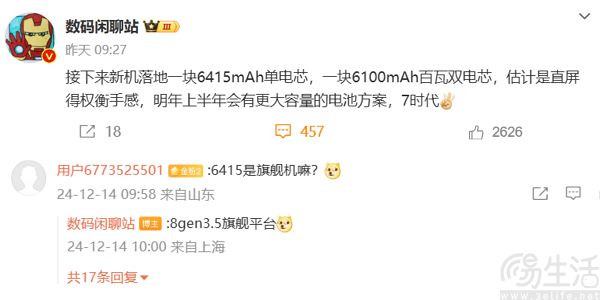 一加Ace5系列配置差异曝光，屏幕和影像或完全一致