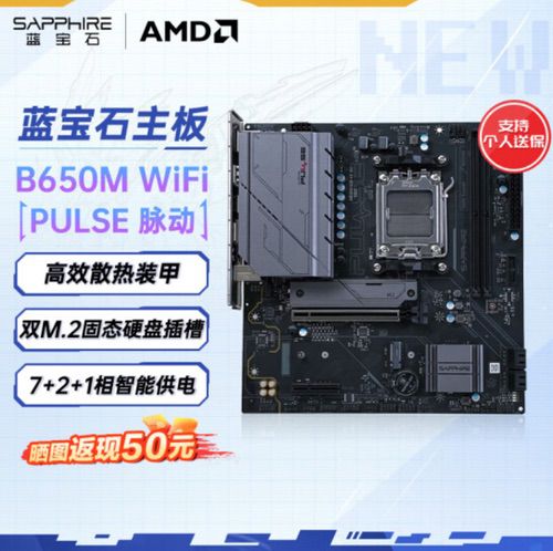 强强联手新生态链！蓝宝石主板完美适配AMD锐龙处理器
