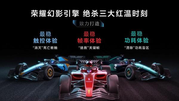 荣耀GT正式发布：性能、护眼、AI体验全面突破