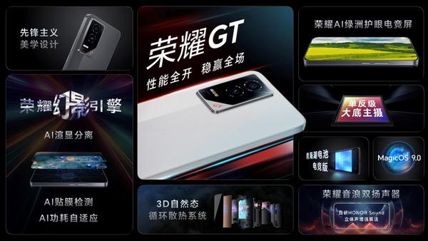 荣耀GT正式发布：性能、护眼、AI体验全面突破