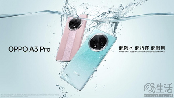 OPPO A5 Pro定档12月24日，号称“全新耐用战神”