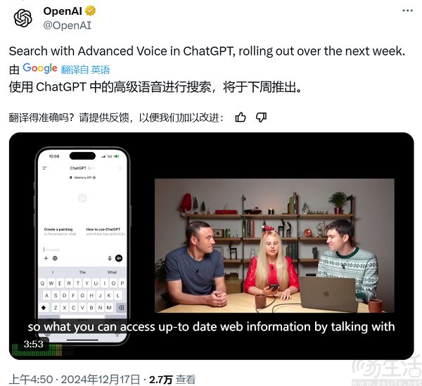 OpenAI宣布向所有用户免费开放ChatGPT搜索功能 OpenAI宣布向所有用户免费开放ChatGPT搜索功能