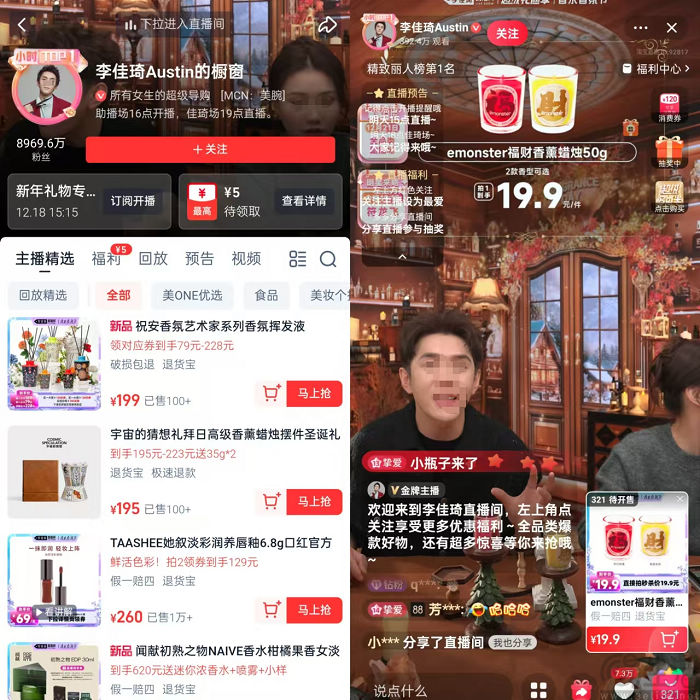 坦言直播间正在“变贵”，李佳琦或将放弃低价叙事
