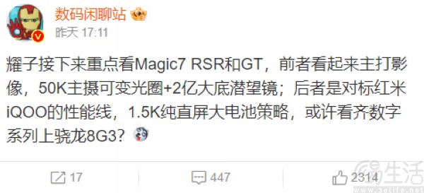 荣耀Magic7 RSR保时捷设计官宣，搭载100x AI超级长焦