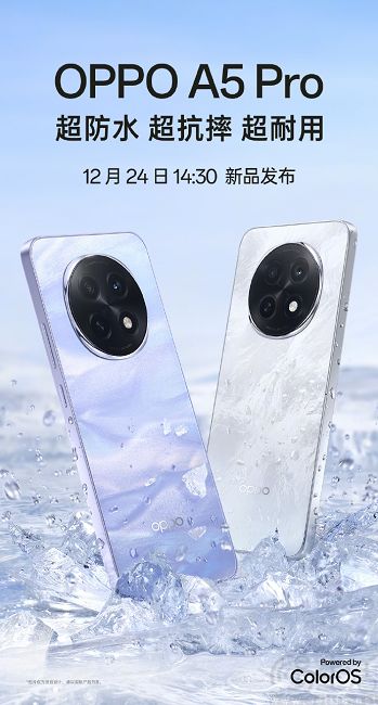 OPPO A5 Pro背部外观揭晓，将带来三款配色