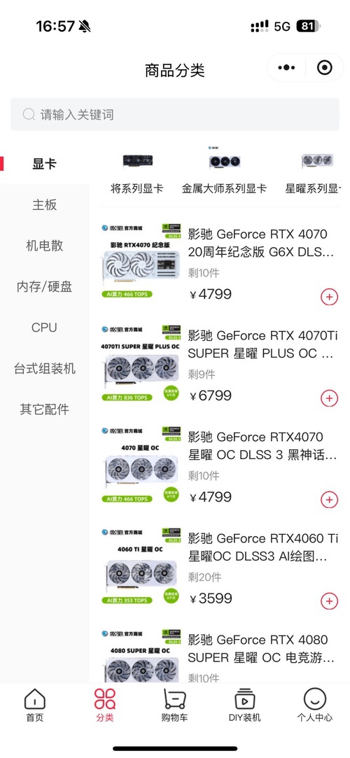 满减优惠助你一站式购机！影驰微信商城焕新来袭