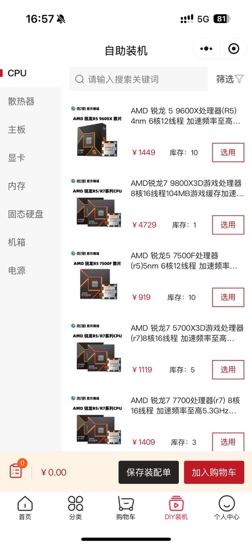 满减优惠助你一站式购机！影驰微信商城焕新来袭