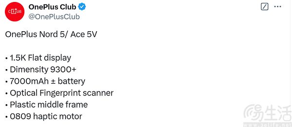 一加Nord 5配置曝光，或为一加Ace 5V海外版本