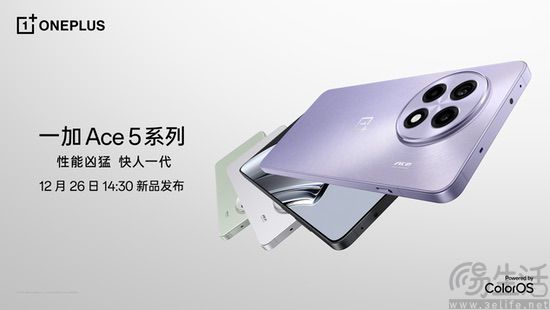 游戏体验天花板，一加Ace5系列正式定档12月26日
