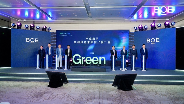 BOE绿色低碳显示生态交流会成功举办 共筑行业绿色未来