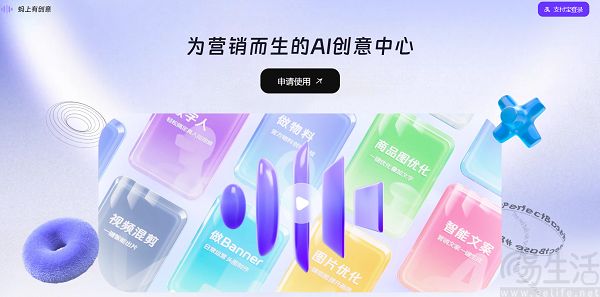 支付宝推出AI创意生成平台，面向所有商家开放