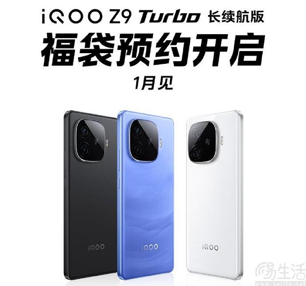 iQOO Z9 Turbo长续航信息曝光，或配备6400mAh电池