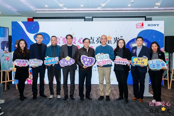 索尼举办员工志愿者活动, “绘”聚爱心 点亮“星”光 索尼举办员工志愿者活动, “绘”聚爱心 点亮“星”光