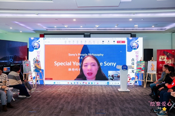 索尼举办员工志愿者活动, “绘”聚爱心 点亮“星”光 索尼举办员工志愿者活动, “绘”聚爱心 点亮“星”光