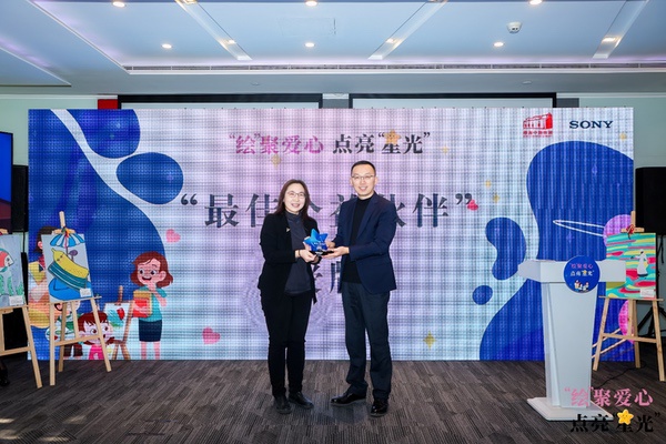 索尼举办员工志愿者活动, “绘”聚爱心 点亮“星”光 索尼举办员工志愿者活动, “绘”聚爱心 点亮“星”光