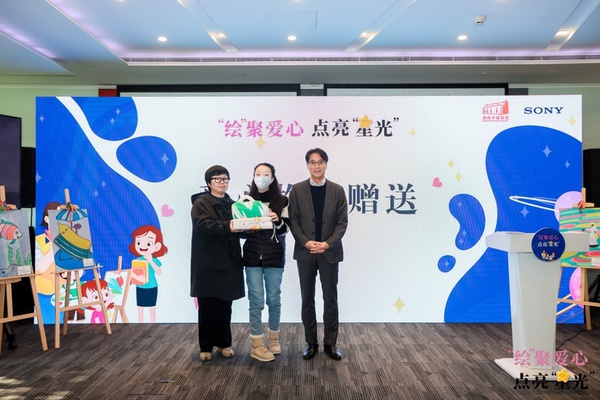 索尼举办员工志愿者活动, “绘”聚爱心 点亮“星”光 索尼举办员工志愿者活动, “绘”聚爱心 点亮“星”光