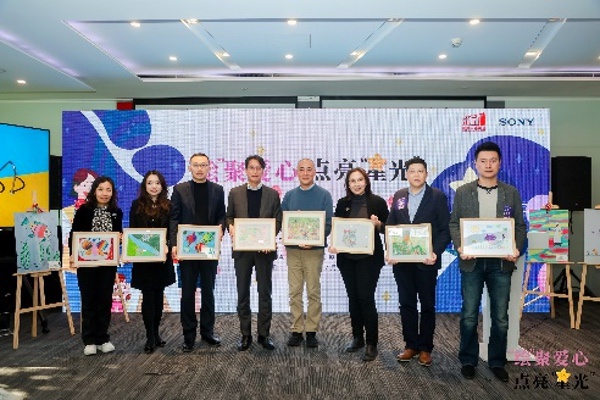 索尼举办员工志愿者活动, “绘”聚爱心 点亮“星”光 索尼举办员工志愿者活动, “绘”聚爱心 点亮“星”光