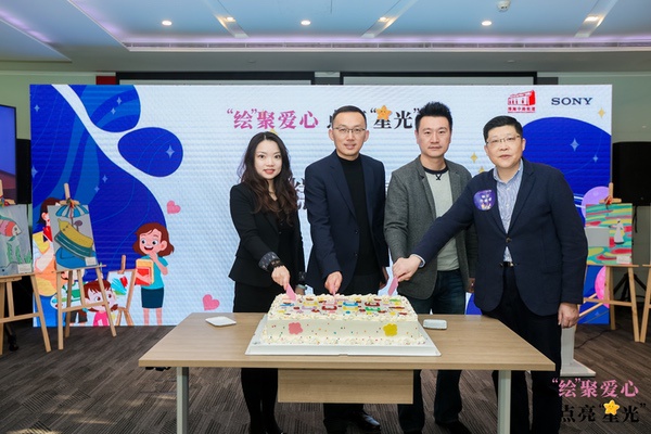 索尼举办员工志愿者活动, “绘”聚爱心 点亮“星”光 索尼举办员工志愿者活动, “绘”聚爱心 点亮“星”光