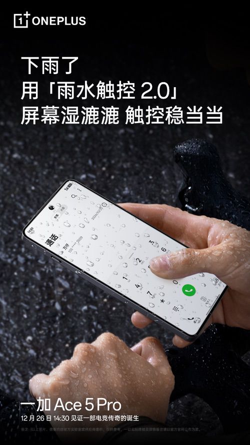 继承一加好屏基因，一加Ace5系列首发搭载1.5K第二代东方屏