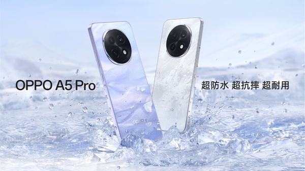 十八种水都能防，OPPO A5 Pro售价1999元起