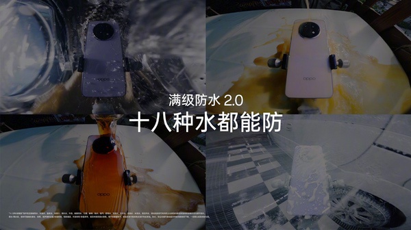 十八种水都能防，OPPO A5 Pro售价1999元起