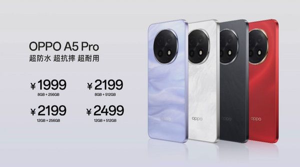 十八种水都能防，OPPO A5 Pro售价1999元起