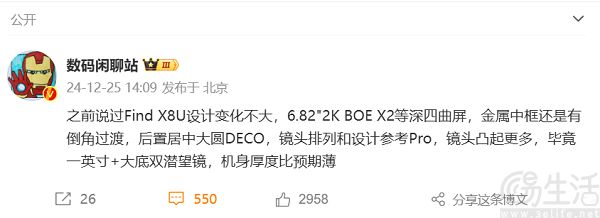 Find X8 Ultra更多配置揭晓，确认配备拍照键