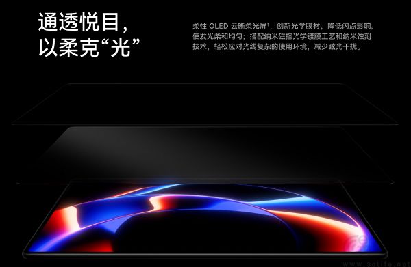 华为MatePad Pro 13.2柔光版开售，价格5799元起