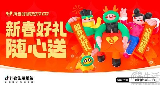 微信送礼物出圈后，抖音上演跟风好戏