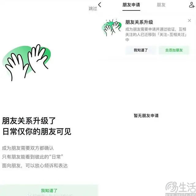 微信送礼物出圈后，抖音上演跟风好戏