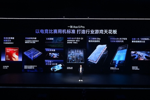 一加Ace 5系列双品齐发，正式开启行业性能新篇章
